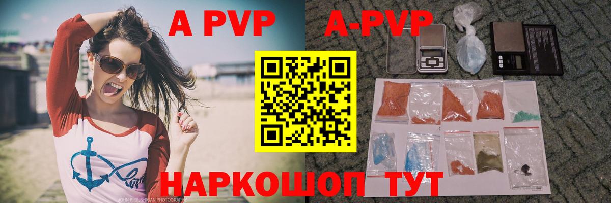 Alpha PVP СК КРИС Печора