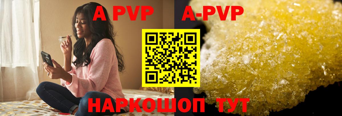 купить закладку  APVP Crystall  Печора  Вход с VPN  Alpha-PVP VHQ 