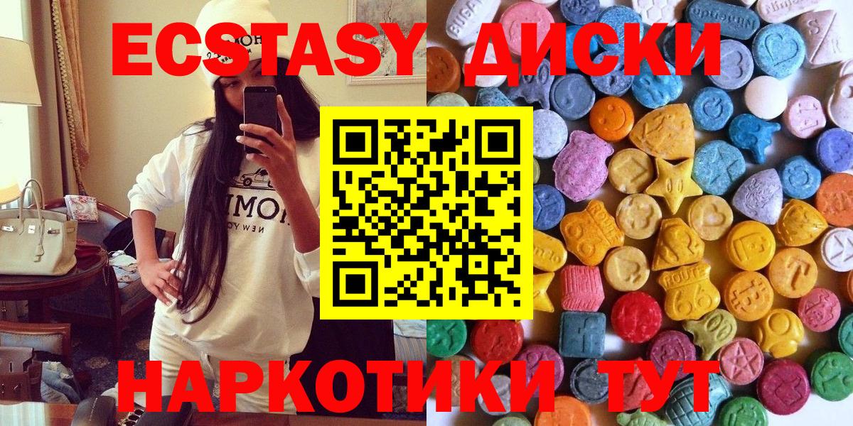 Экстази mix Печора