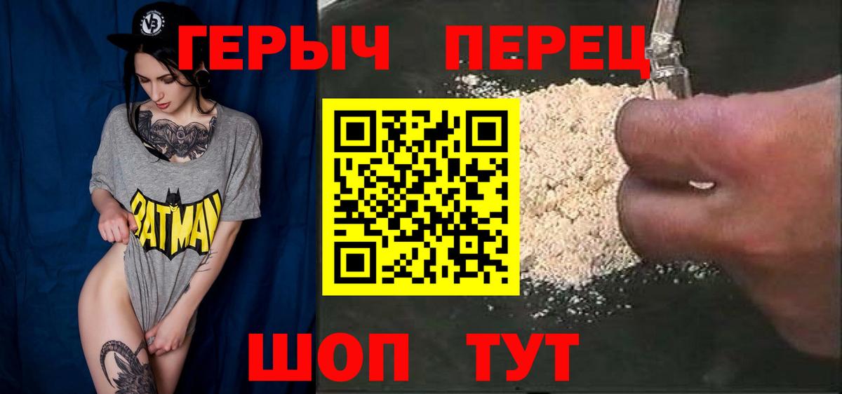 Печора  ГЕРОИН белый  Вход с VPN 