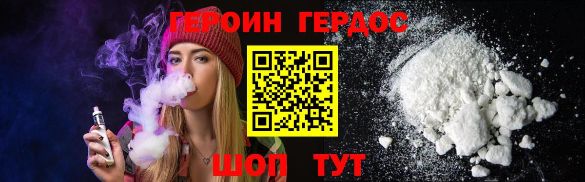 Героин белый Печора