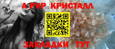 крисы Вышний Волочёк