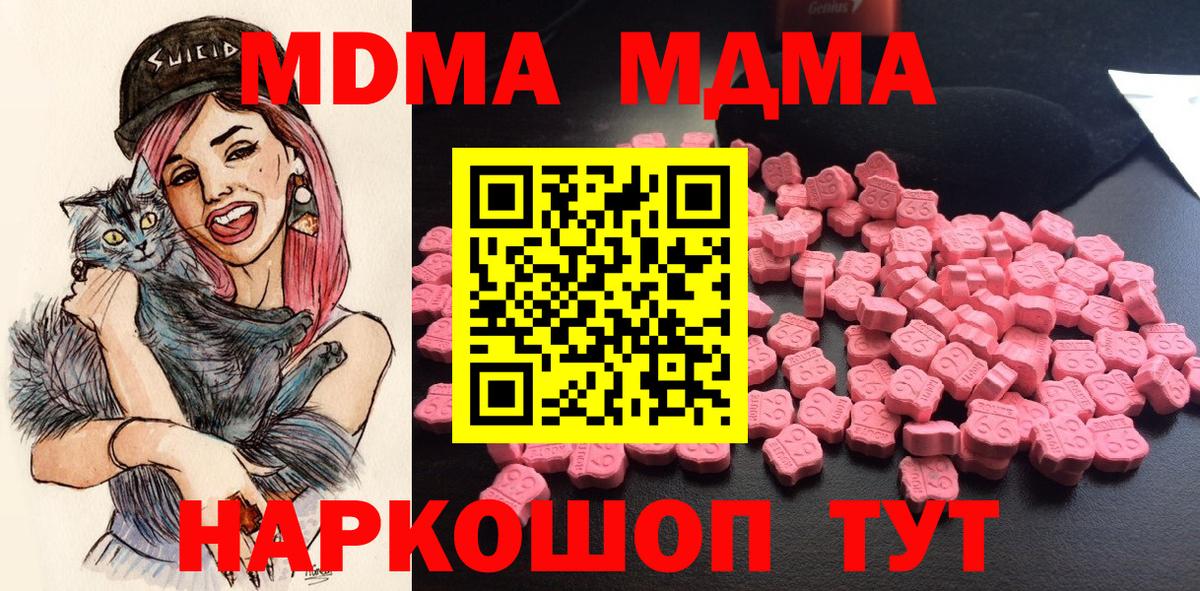 МДМА молли  МДМА  Печора  Вход с VPN 