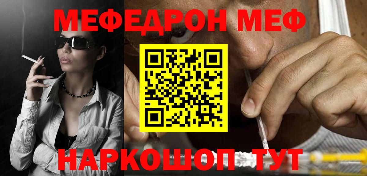Печора  МЕФ VHQ  Меф  Меф мяу мяу  МЯУ-МЯУ  Вход с VPN 