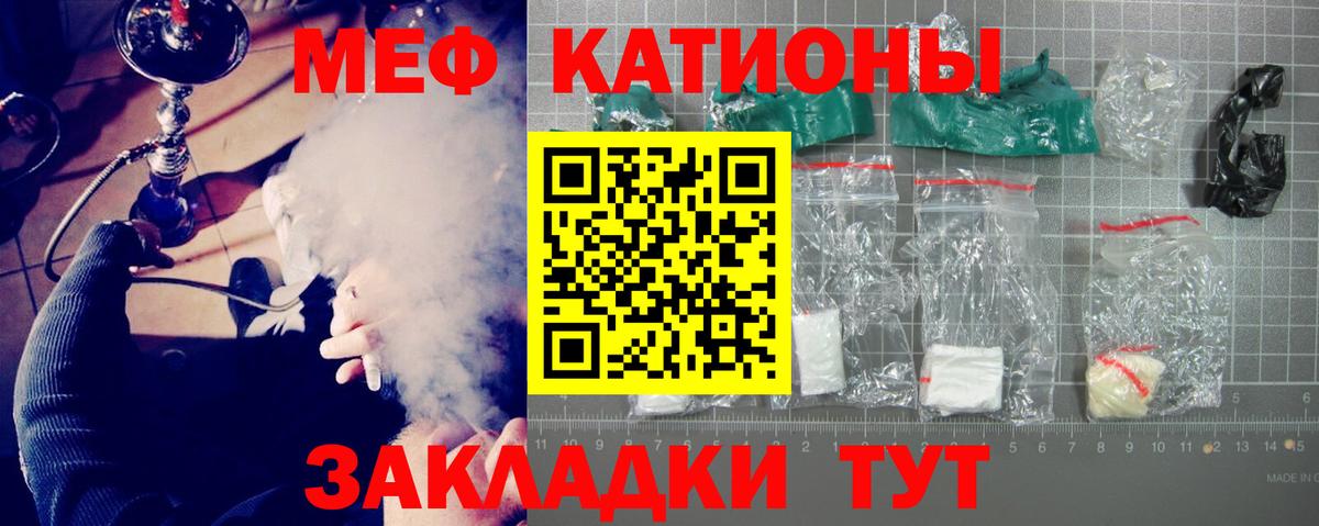 Меф мяу мяу мука Печора