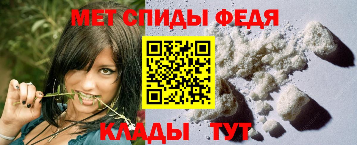 МЕТАМФЕТАМИН кристалл Печора